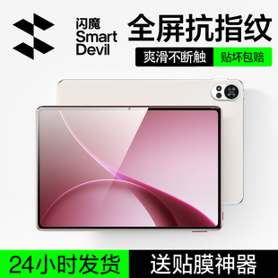 闪魔适配OPPOAir5钢化膜air5平板钢化膜新款pad5屏幕膜oppopad4pro无尘仓贴膜pad3保护膜护眼
