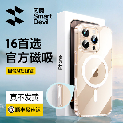 ip17上架！自带Ai按键磁吸手机壳