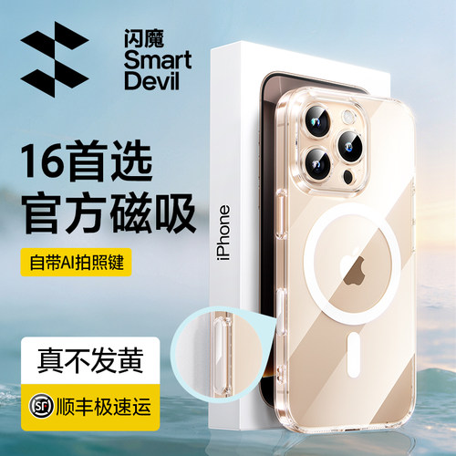 ip17上架！自带Ai按键磁吸手机壳