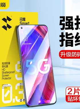 闪魔 适用OPPOA56钢化膜opa OPPOa93s抗蓝光poopa opa92s/a58 0pp0a72手机a56 PFVM10 oppoa52/a55贴膜A9莫 x