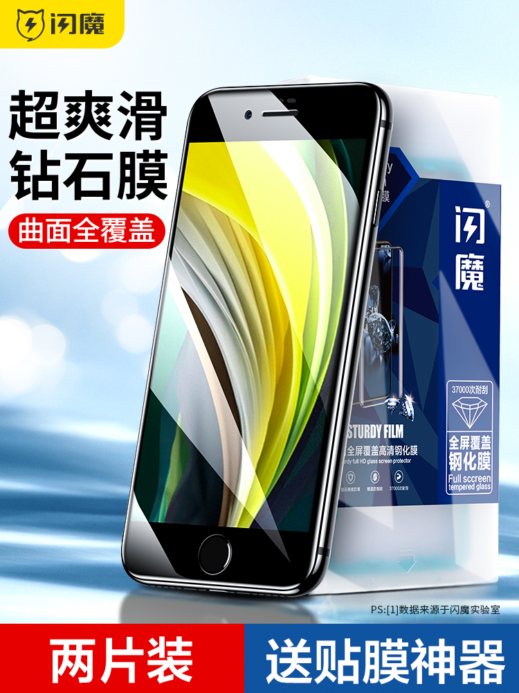 闪魔适用iPhone17钢化膜15promax防摔16pro苹果e抗指纹14Pro Max高清13手机膜16plus保护11屏幕17Pro贴膜12