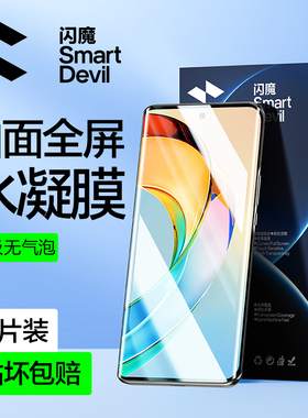 闪魔适用荣耀X50钢化膜x50GT手机膜适用华为荣耀x50水凝膜honor软新款曲面全屏保护覆盖手机贴膜