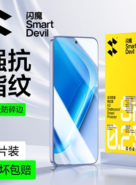 闪魔适用iQOONeo11钢化膜iqooneo11手机膜新款全屏覆盖vivo抗蓝光护眼iqoo10电竞高清抗指纹防摔保护贴膜爱酷