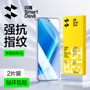 闪魔适用iQOONeo11钢化膜iqooneo11手机膜新款全屏覆盖vivo抗蓝光护眼iqoo10电竞高清抗指纹防摔保护贴膜爱酷