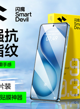 闪魔适用vivos30钢化膜S30ProMini新款手机膜S50全屏保护防摔vivos19高清抗指纹S18e/20/15保护pro防爆7t贴膜