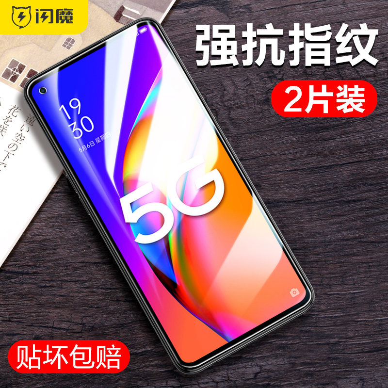 闪魔适用于OPPO A95/A96/A97 5G钢化玻璃膜oppa opoa手机贴膜ooppa opa防爆屏幕保护opopa高清防指纹0pp0