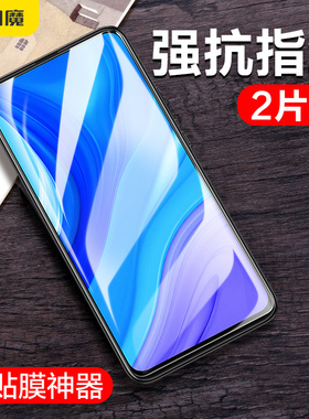 闪魔适用于华为畅享10plus钢化膜适用畅享10/10s抗蓝光高清畅想10防爆防指纹手机玻璃保护贴膜plus