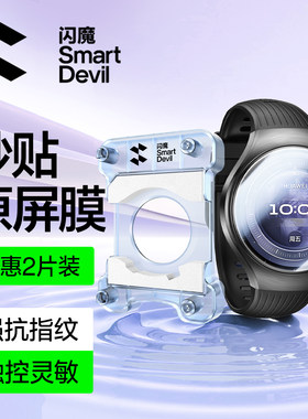 闪魔适用华为watch5手表膜新款WATCH十周年保护膜智能运动HUWEIWATCH手表盘全屏watch覆盖防爆防刮蹭水凝贴膜