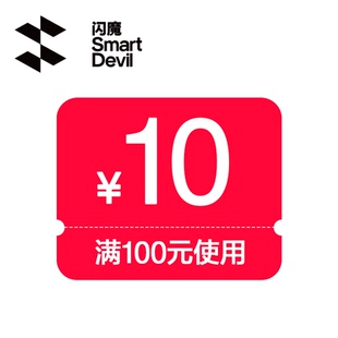 预约大额优惠券