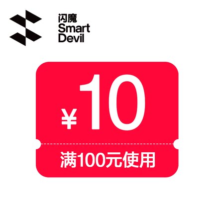 预约大额优惠券