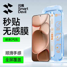 闪魔适用OPPOFindx8Ultra钢化膜findx9pro手机膜oppofindx8s新款无尘仓reno14高清ultra超声波解锁8s+贴膜13