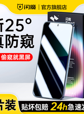 闪魔适用红米Turbo4pro防窥膜k90硬15ultraAR超清k70E手机钢化膜k40+/K50隐私K60至尊版note14小米13/17莫12s