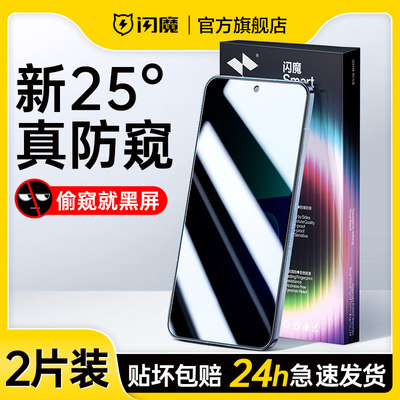 闪魔小米13/14钢化膜xiaomi12红米K60/K70Pro防窥膜Note12Turbo手机膜13ultra防偷窥u 12s水凝k40/k50 Note13