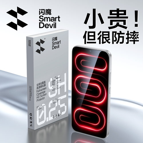 闪魔适用红米K100系列全屏钢化膜