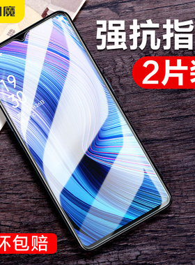 闪魔适用于OPPORenoAce钢化膜oppoa95高清reno ace抗蓝光ace2防爆防指纹高清手机玻璃保护贴膜