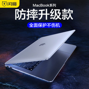 苹果macbook轻奢保护壳全包