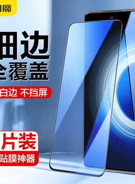 闪魔适用红米k50至尊版钢化膜k50ultra手机全屏小米Redmik50至尊覆盖游戏无白边版抗蓝光保护玻璃贴膜