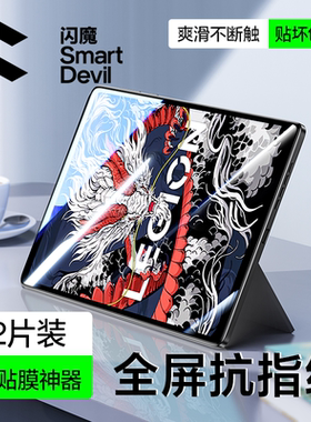 闪魔适用联想拯救者y700四代钢化膜第三代保护y700平板贴膜progt联想小新Pad11/12.1钢化膜PadPro127屏幕2025