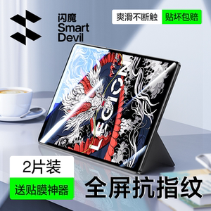 闪魔适用联想拯救者y700四代钢化膜第三代保护y700平板贴膜progt联想小新Pad11/12.1钢化膜PadPro127屏幕2025