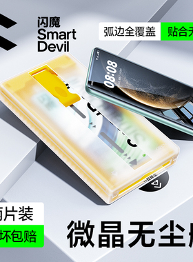 闪魔适用华为mate60pro钢化膜软mate80/70手机膜max曲X7/6/5面pura覆盖50荣耀mgaic8全胶P40art非凡贴300膜rs