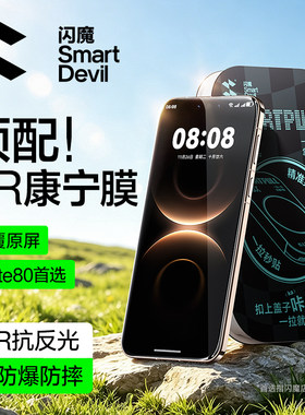 【现货速发】mate80顶配AR康宁膜