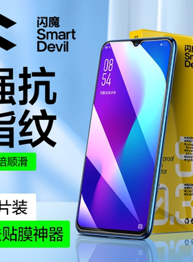 闪魔适用oppor17钢化膜r15梦境opporeno5膜高清a5蓝光oppok1k3K5手机reno4se2z3贴膜a9xa7x/plusK