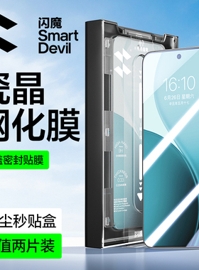 闪魔适用OPPOReno14pro钢化膜新款opporeno14手机膜RENO14pro系列曲屏全包高清reno14防摔无尘仓pro保护贴膜