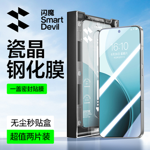 闪魔适用OPPOReno14pro钢化膜新款 opporeno14手机膜RENO14pro系列曲屏全包高清reno14防摔无尘仓pro保护贴膜