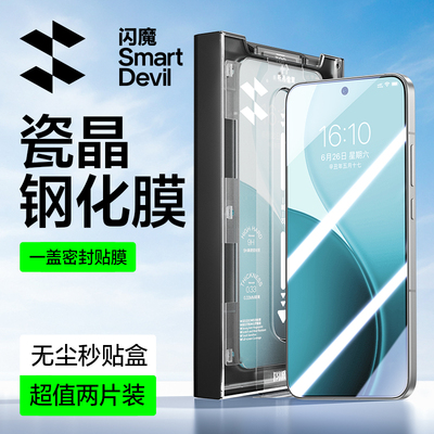 闪魔适用opporeno14钢化膜reno14pro oppo盒POLO PLA110 PKZ110 reno14 oppopla10贴膜reon rn14p全屏oppopkz