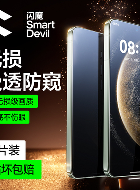 闪魔适用华为Mate70防窥膜Mate70pro钢化膜Mate60Pro超清新款Pura70pro+手机膜pura80全屏RS非凡大师贴膜+