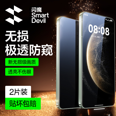 闪魔适用华为Mate70防窥膜Mate 70pro钢化膜huawei防偷窥手机膜mate70pro+屏幕覆盖RS非凡大师防窥屏保护贴膜