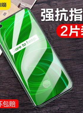 闪魔适用于真我x50钢化膜realmex50m版真我GT高清x50抗摔防爆膜realme真我X7pro抗指纹款手机5g玻璃保护贴膜