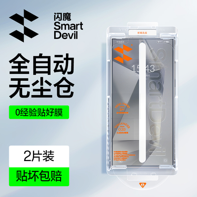 无黑边不遮屏全屏覆盖无尘仓高清