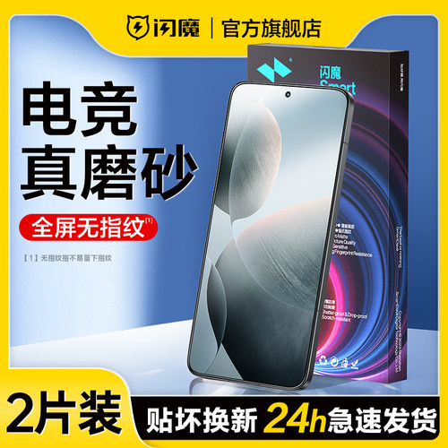 闪魔适用红米K70磨砂钢化膜K70pro手机膜Redmi K60pro磨砂膜新款k70冠军版全屏电竞磨砂膜防指纹保护玻璃贴膜