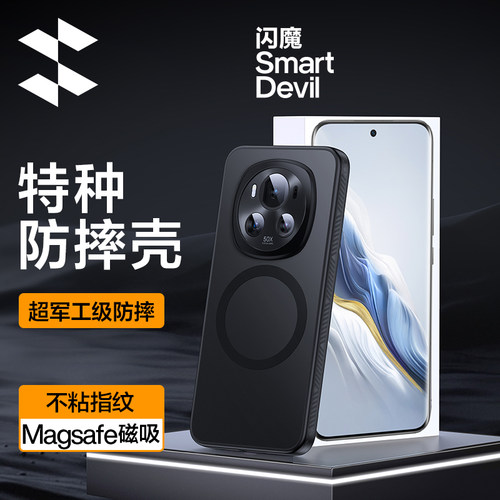 闪魔荣耀magic6/6Pro磨砂手机壳