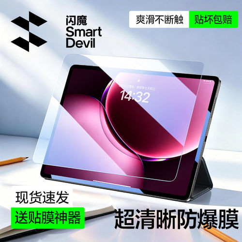 闪魔适用小米平板9promax钢化膜全屏xiaomipad9pm保护膜超清透明pad8pro抗指纹8屏幕贴莫小迷九p电镀丝滑无孔
