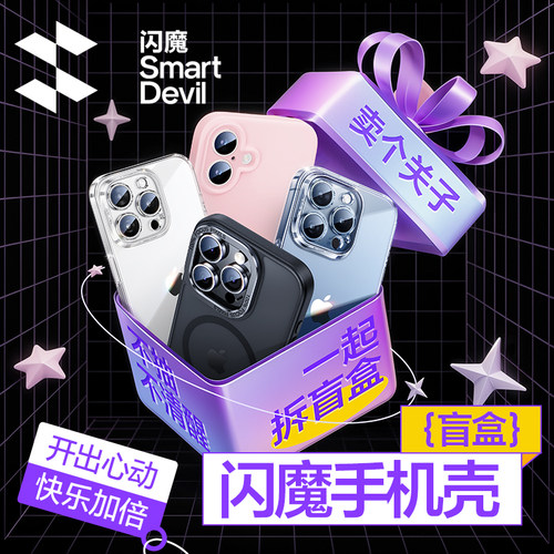 超值盲盒福袋惊喜好物开不停