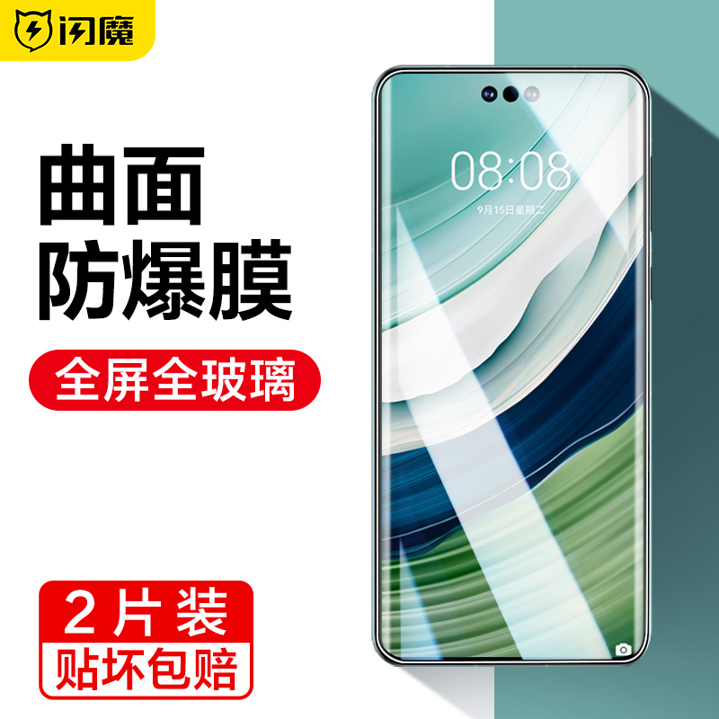 闪魔适用于华为Pura80Pro钢化膜30手机膜P30/40Pro高清mate60pro版Pura70Pro+全屏20Pro保护Ultra膜nova7Pro
