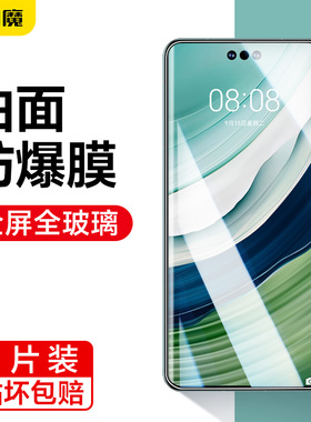 闪魔适用华为Pura80Pro钢化膜meta30p手机膜40Pro pure mate60pro版Pura70Pro+全屏p80por保护Ultra贴膜M60RS