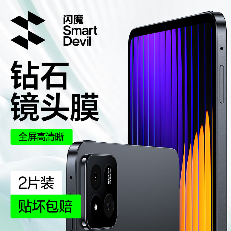 闪魔适用小米平板7镜头膜7Pro平板镜头膜新款后置摄像头圈Xiaomi平板Pro钢化玻璃6Pro相机头高清耐摔保护贴膜