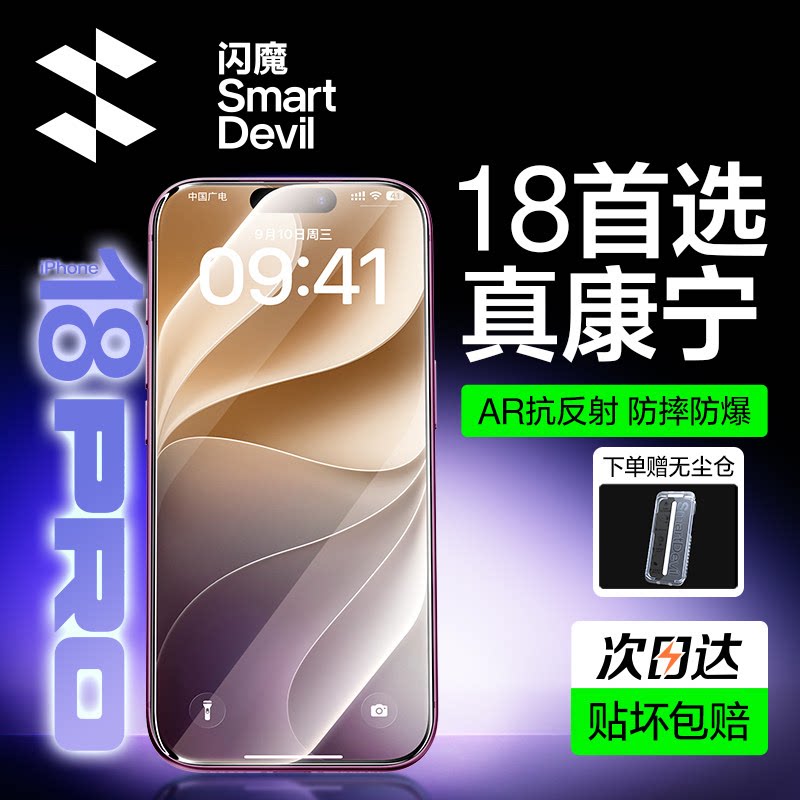 美国康宁授权丨18高定AR抗反射膜图片