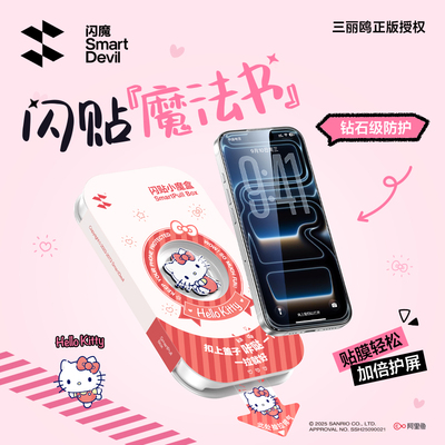 【萌力守护新机】三丽鸥正版授权