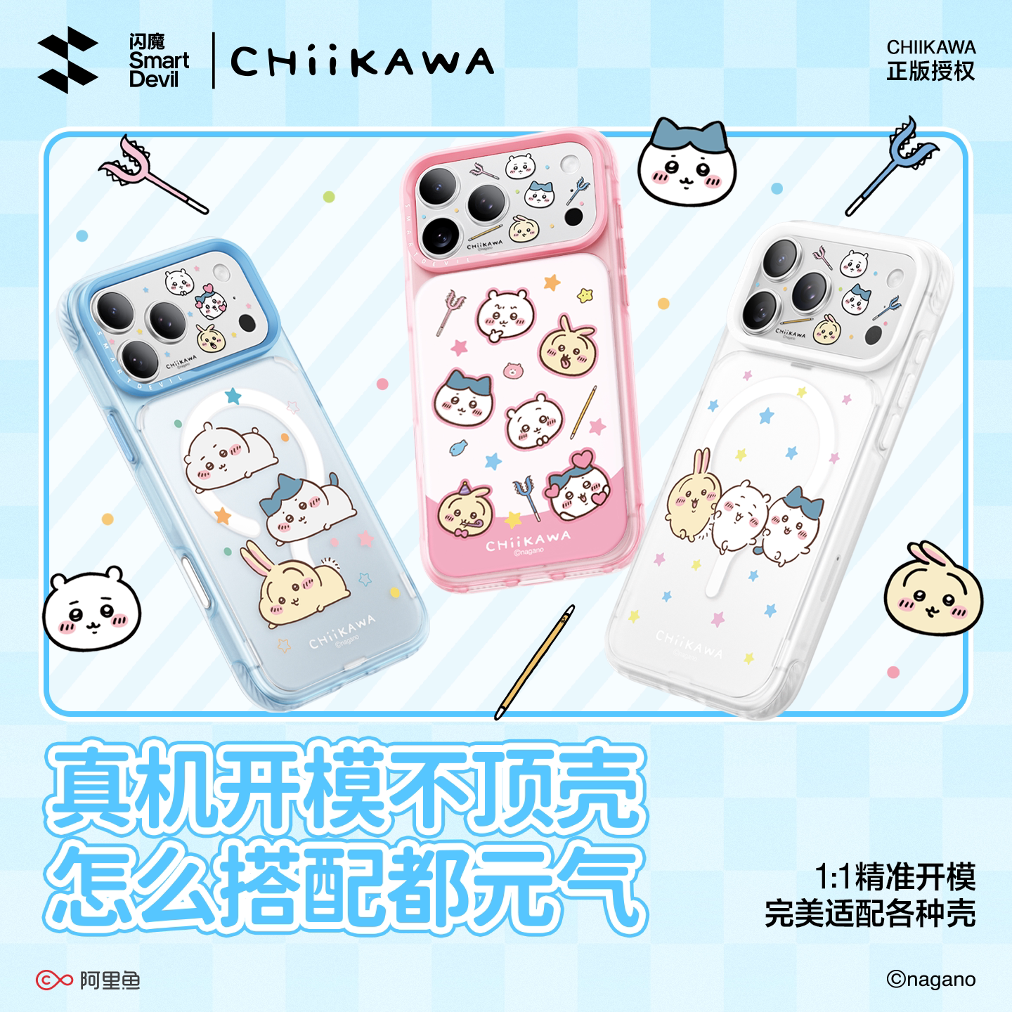 闪魔适用于苹果18Pro镜头底座膜