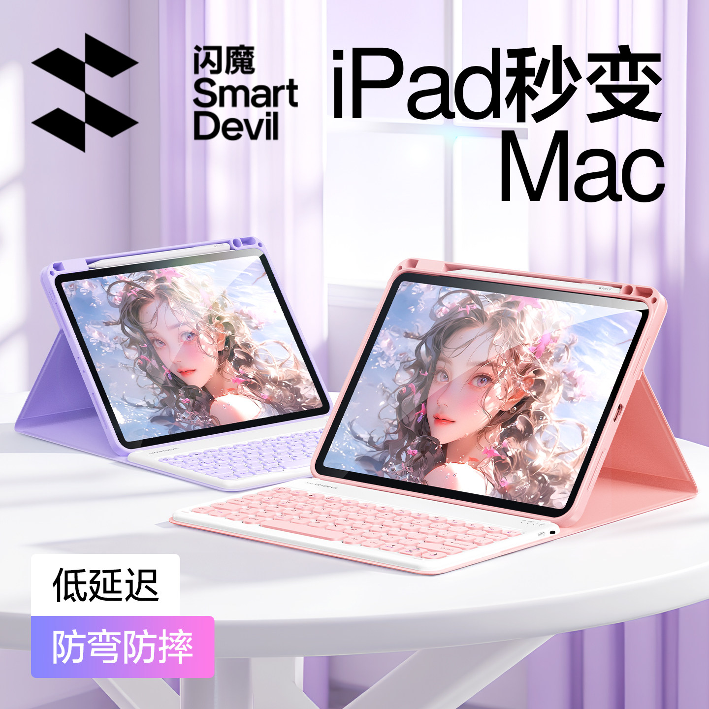 【李佳琦宠物&家装潮电节】闪魔适用iPadair6/7键盘保护壳
