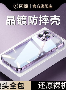 适用苹果ipone14手机壳iohone14pormax新品发布iphone14pro标准版ip14系列高级i13ipnone感好看超ihone14plus