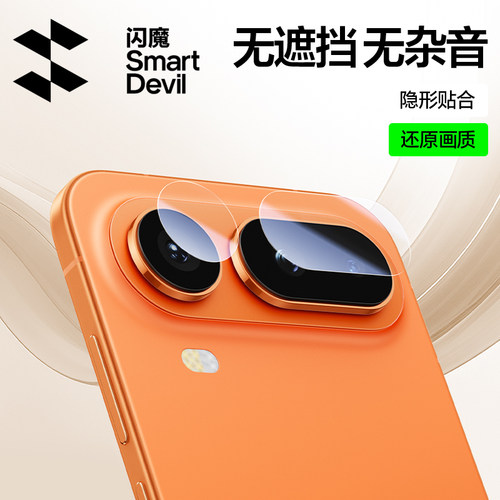 闪魔适用magic8系列超清镜头膜
