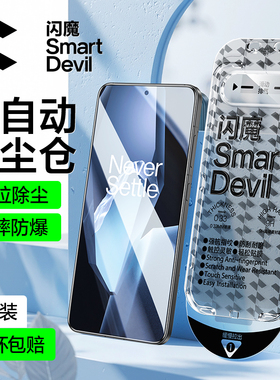 闪魔适用一加ACE5钢化膜一加ACE5Pro手机膜适用一加ACE5竞速版全屏保护防爆一加ace5至尊版高清无尘舱贴膜+