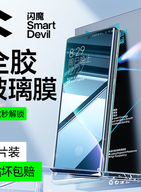 闪魔适用小米12Pro钢化膜12S手机膜14pro曲面全胶13ultra全屏X全包覆盖Xiaomi12天玑版微晶防爆保护贴膜防摔