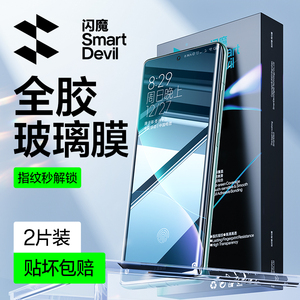 闪魔适用小米12Pro钢化膜12S手机膜14pro曲面全胶13ultra全屏X全包覆盖Xiaomi12天玑版微晶防爆保护贴膜防摔