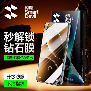 闪魔适用小米14钢化膜小米13手机15ultra钢化膜15红米K80/K70冠军版k80冠军版xiaomi十三的抗指纹pro覆盖防摔